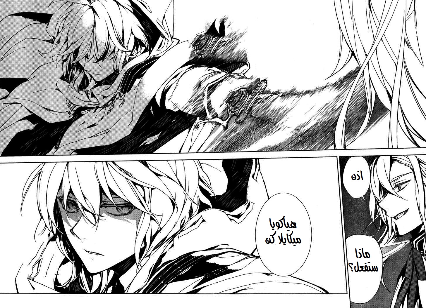 Owari no Seraph: Chapter 3 - Page 43