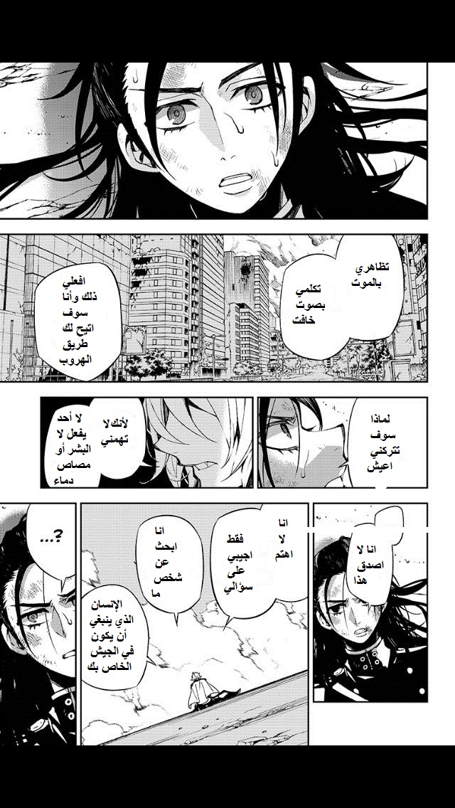 Owari no Seraph: Chapter 30 - Page 7