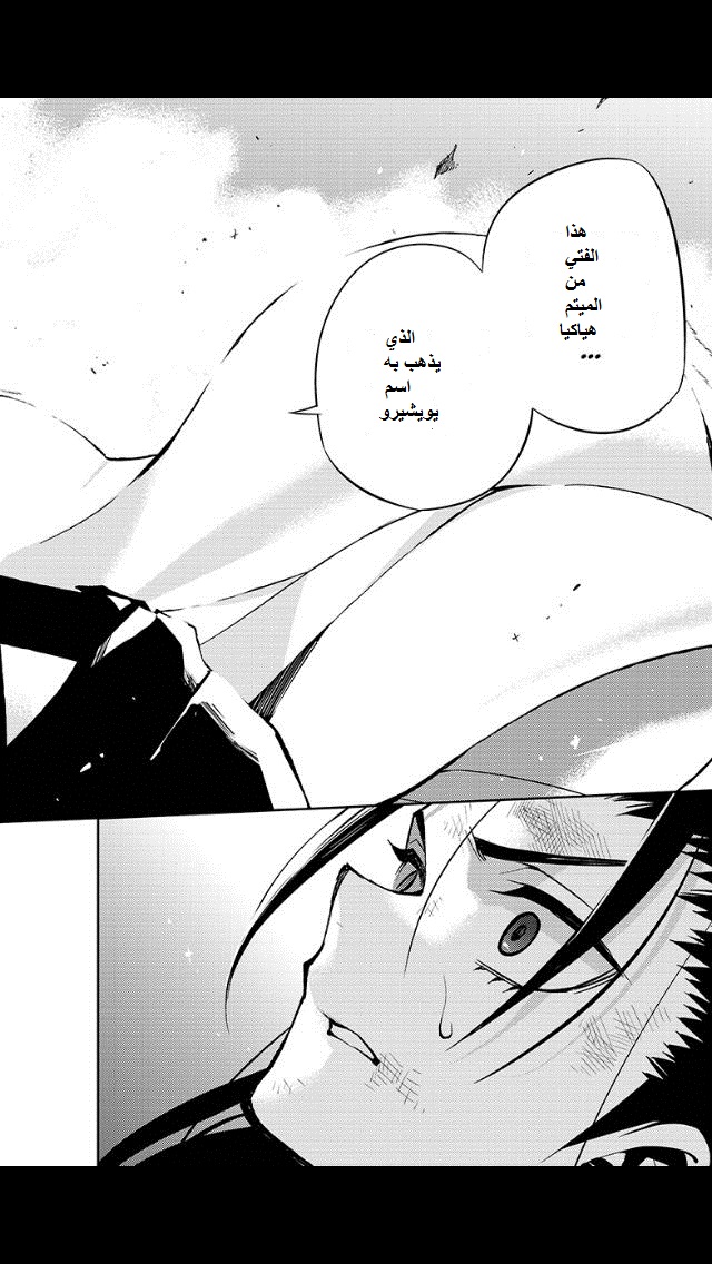 Owari no Seraph: Chapter 30 - Page 8