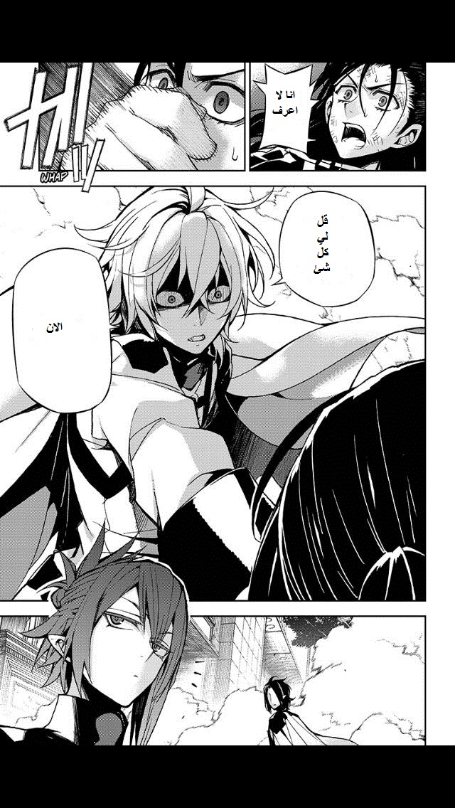 Owari no Seraph: Chapter 30 - Page 11