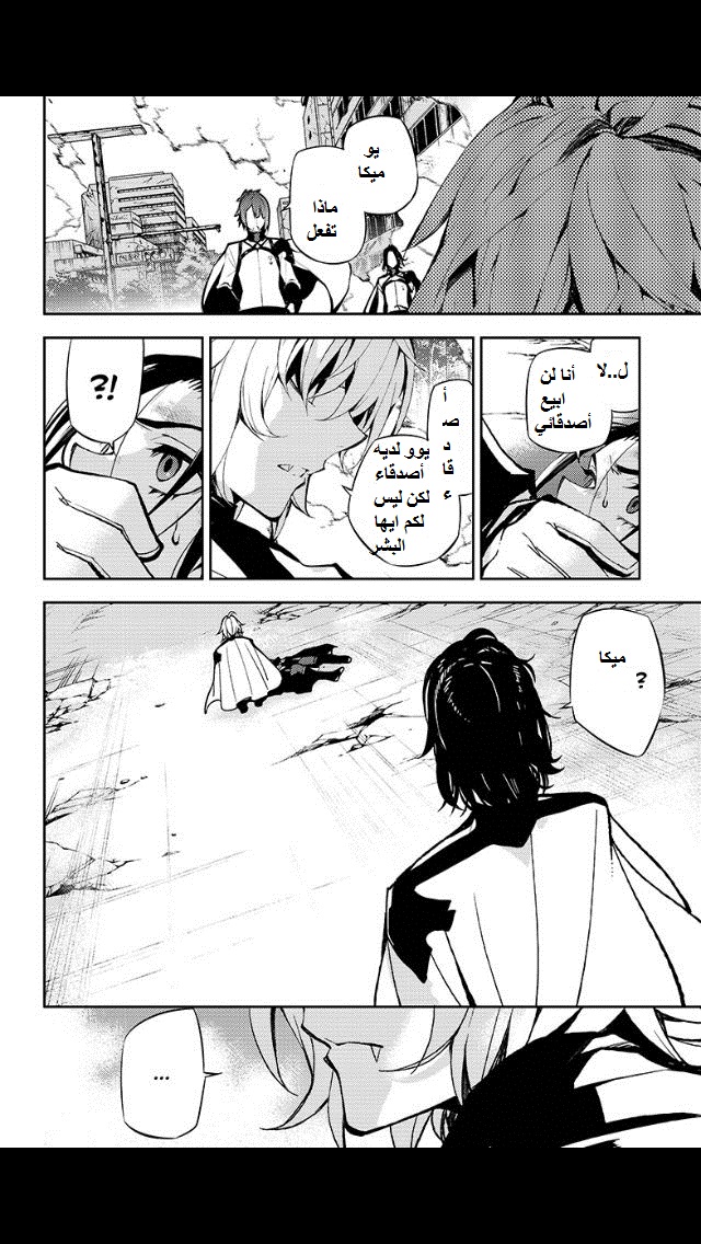 Owari no Seraph: Chapter 30 - Page 12