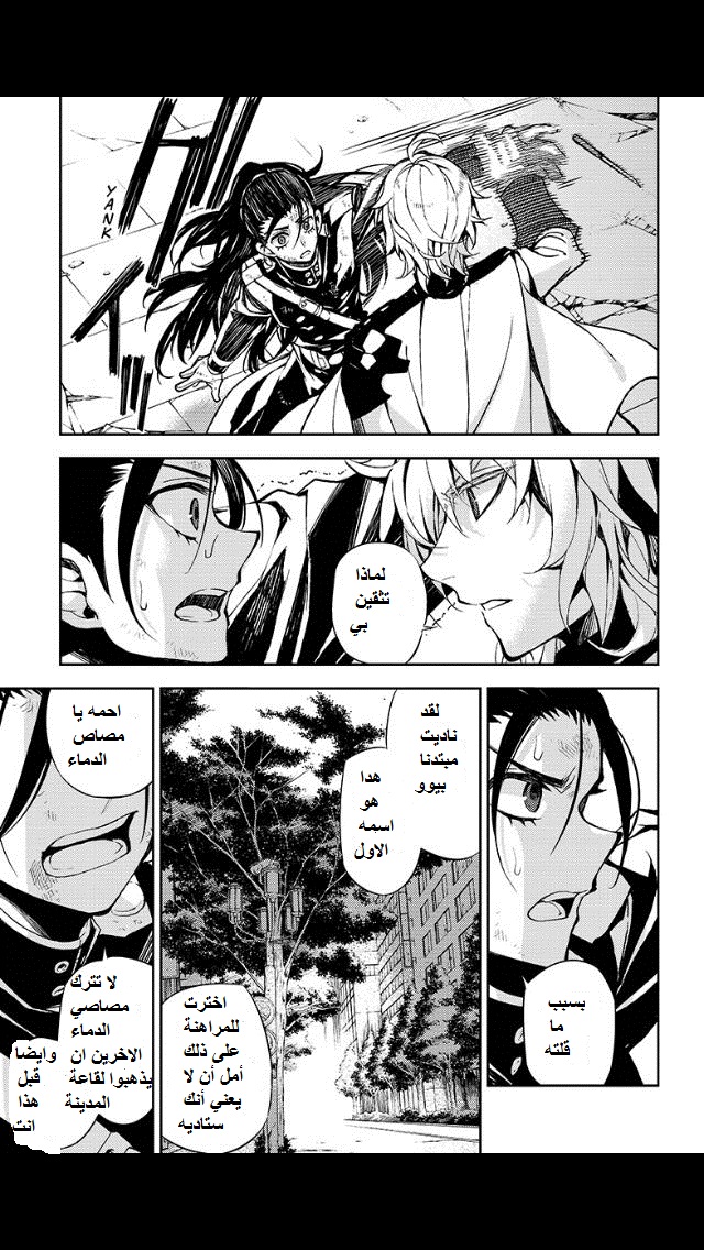 Owari no Seraph: Chapter 30 - Page 19