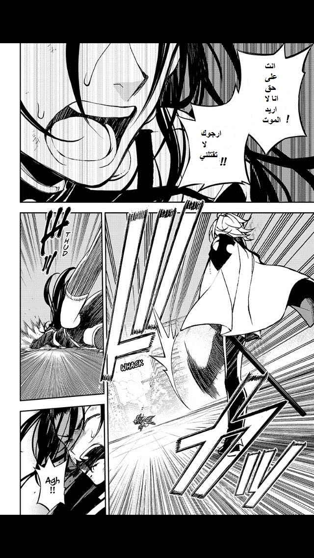 Owari no Seraph: Chapter 30 - Page 22