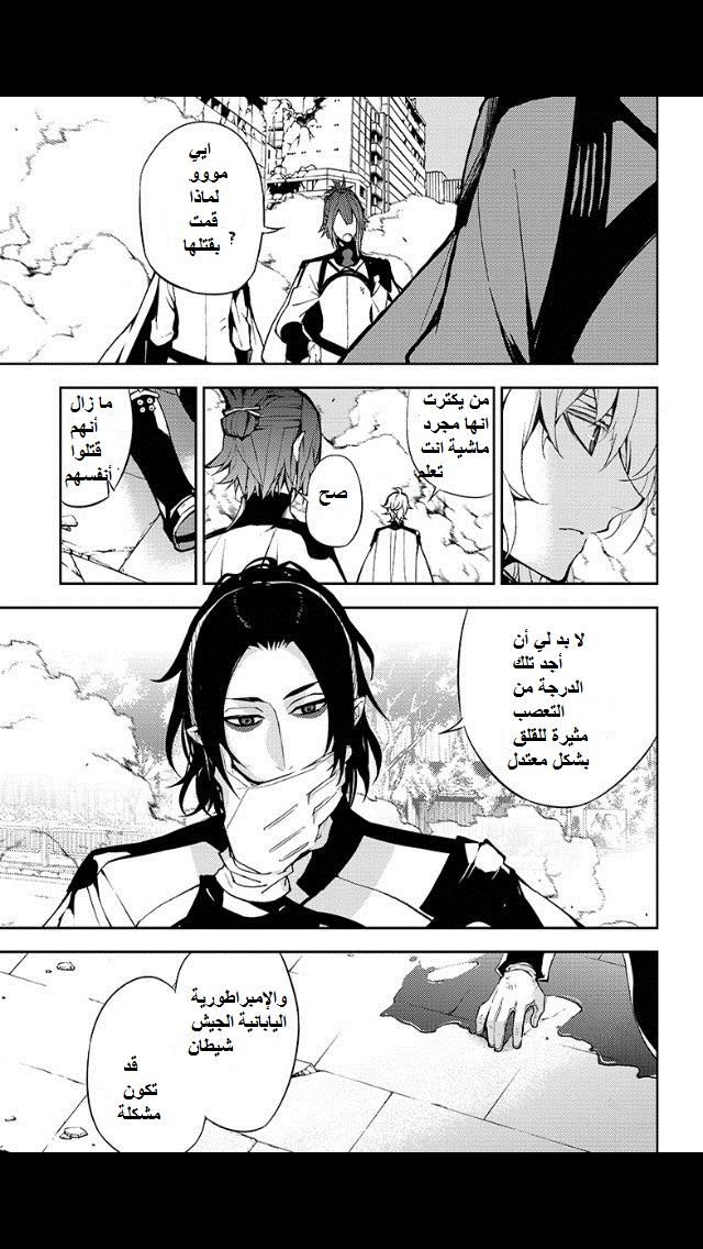 Owari no Seraph: Chapter 30 - Page 31