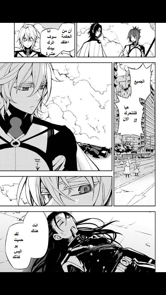 Owari no Seraph: Chapter 30 - Page 33
