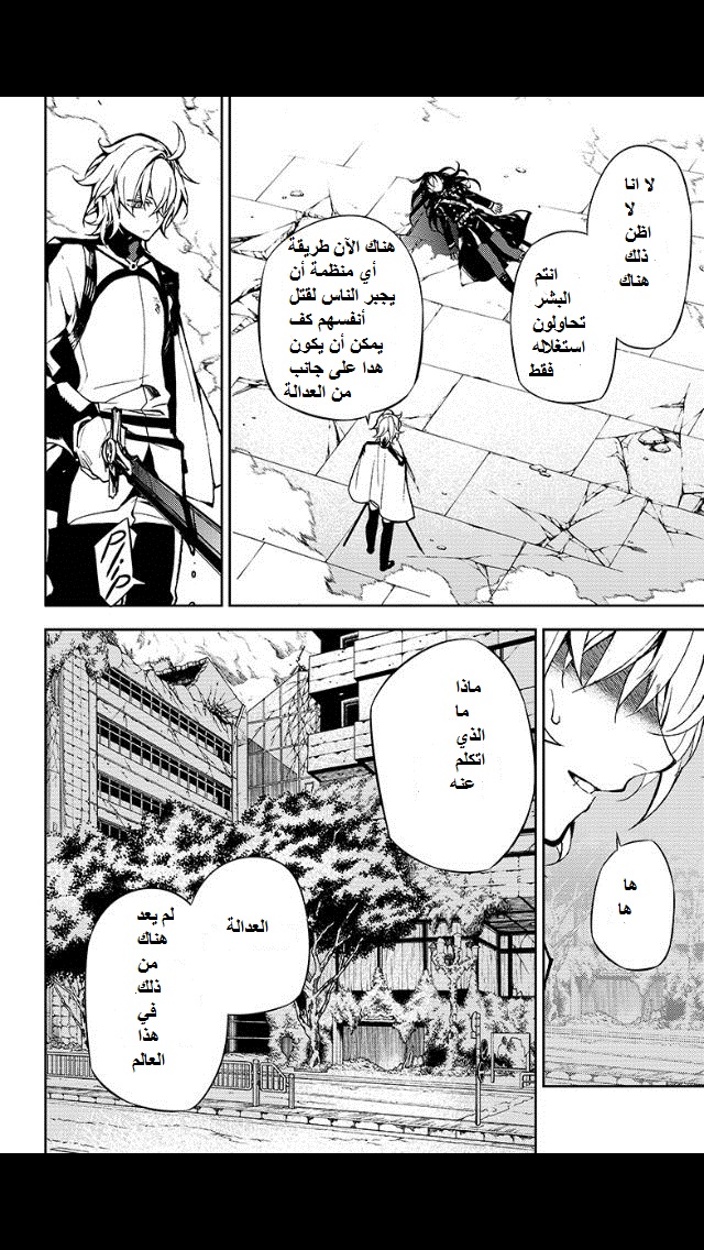 Owari no Seraph: Chapter 30 - Page 34