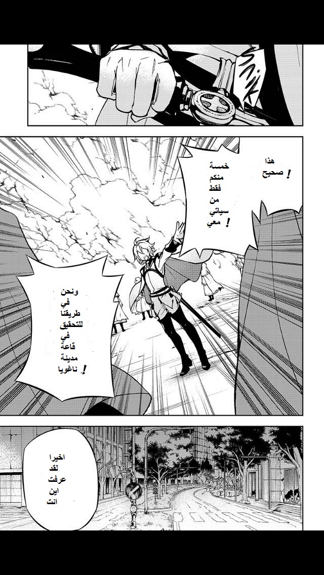 Owari no Seraph: Chapter 30 - Page 35