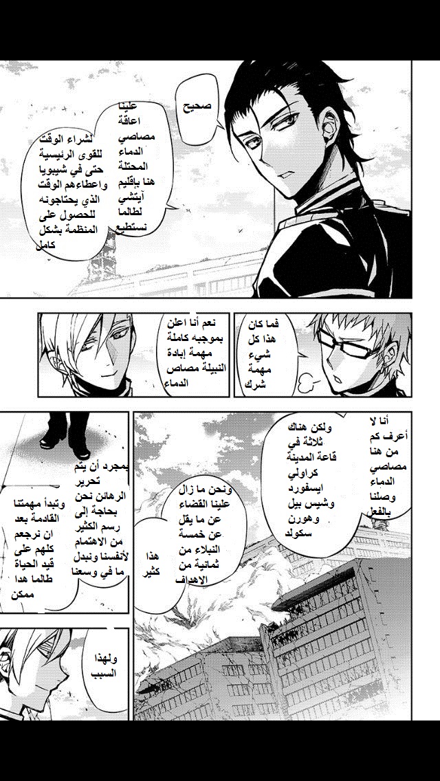 Owari no Seraph: Chapter 30 - Page 41