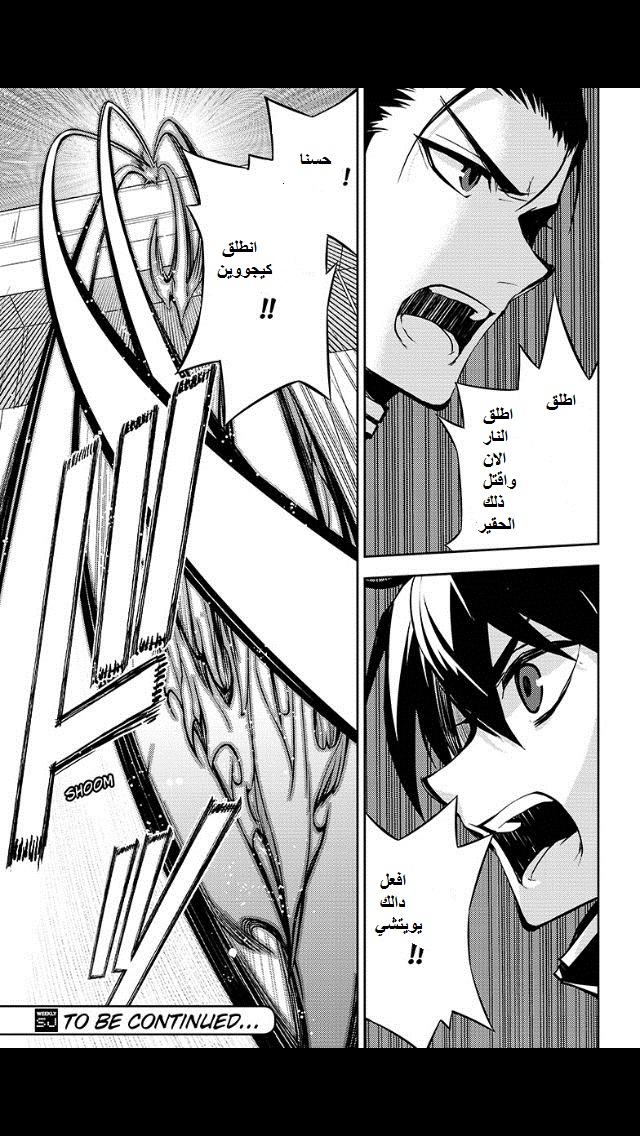 Owari no Seraph: Chapter 30 - Page 45