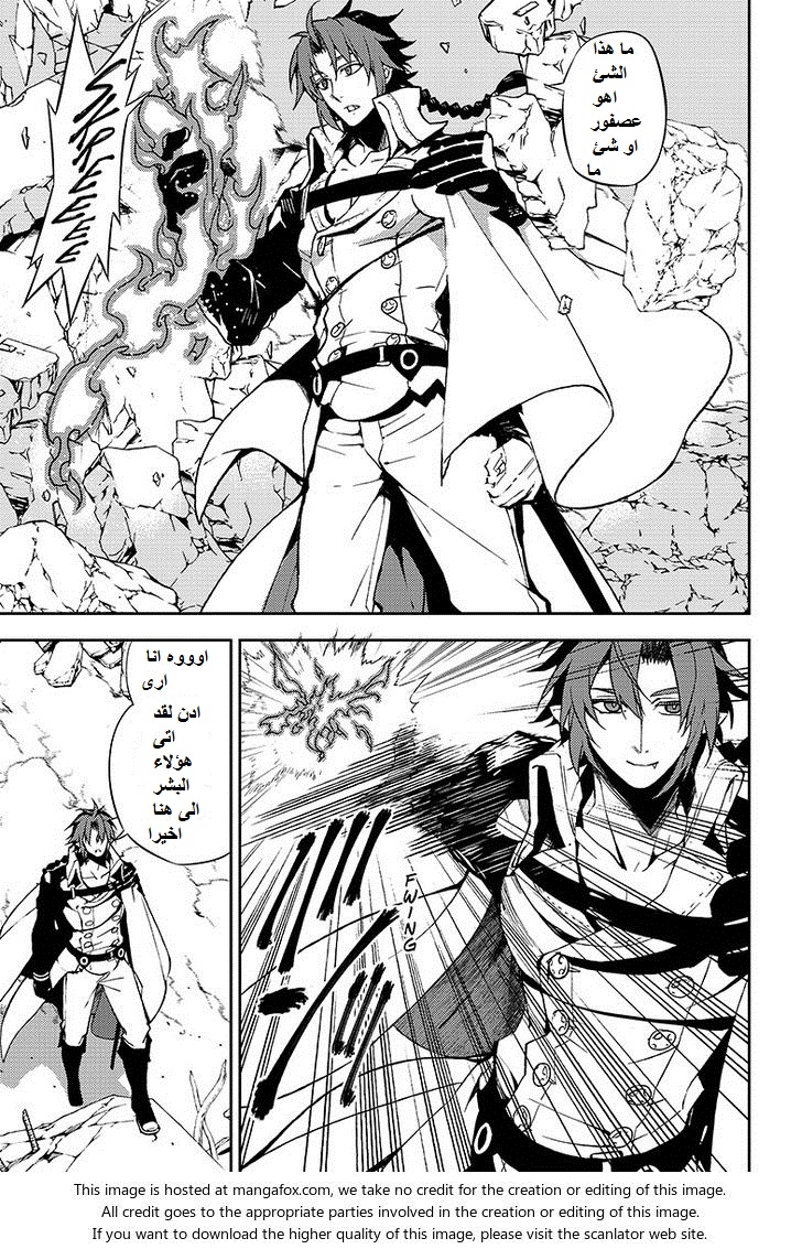 Owari no Seraph: Chapter 31 - Page 6