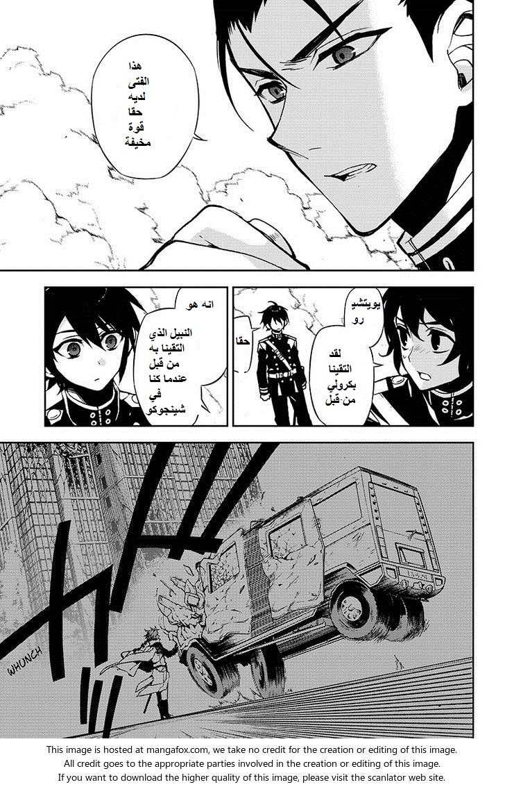 Owari no Seraph: Chapter 31 - Page 8