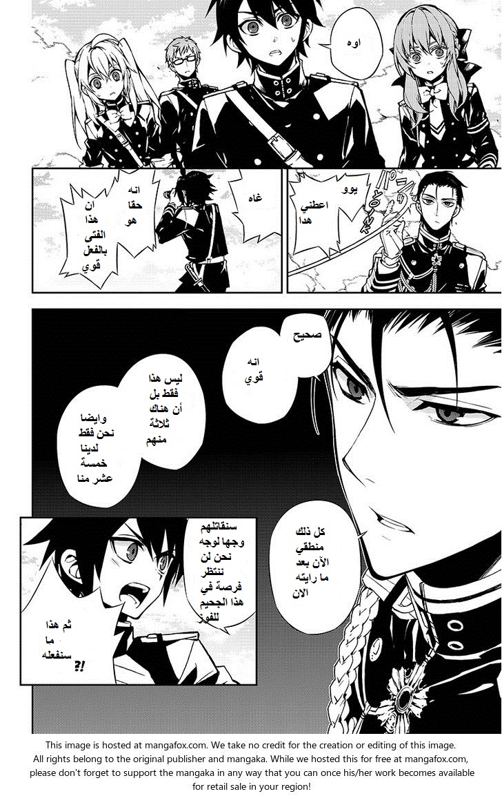Owari no Seraph: Chapter 31 - Page 9