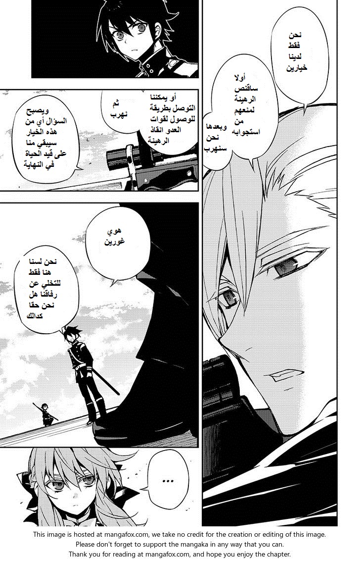 Owari no Seraph: Chapter 31 - Page 10