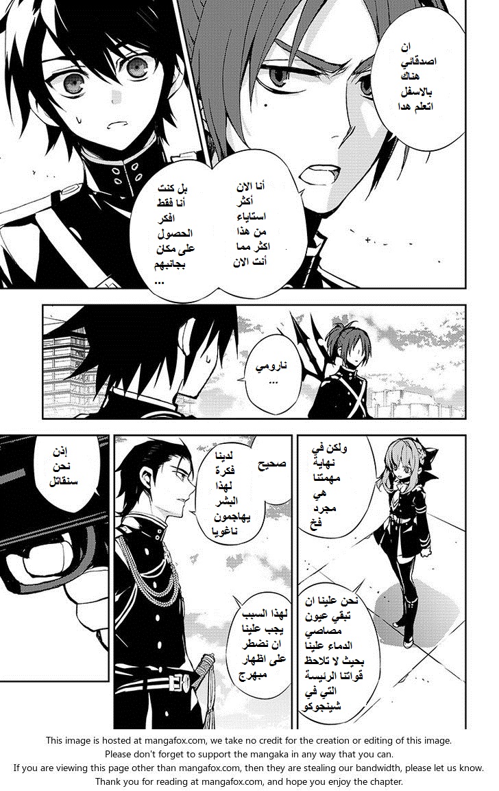 Owari no Seraph: Chapter 31 - Page 12