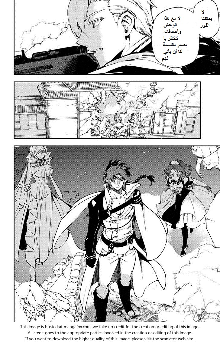 Owari no Seraph: Chapter 31 - Page 13