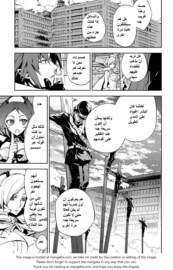 Owari no Seraph: Chapter 31 - Page 14