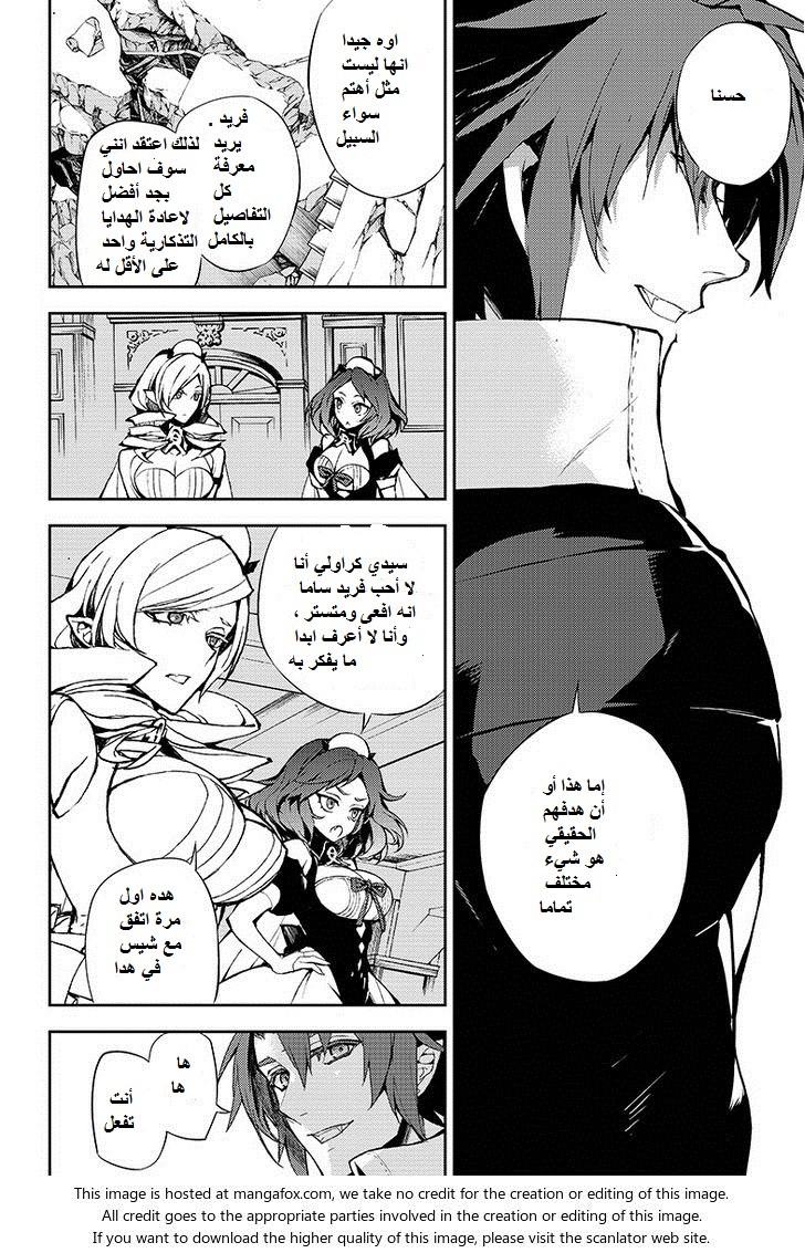 Owari no Seraph: Chapter 31 - Page 15