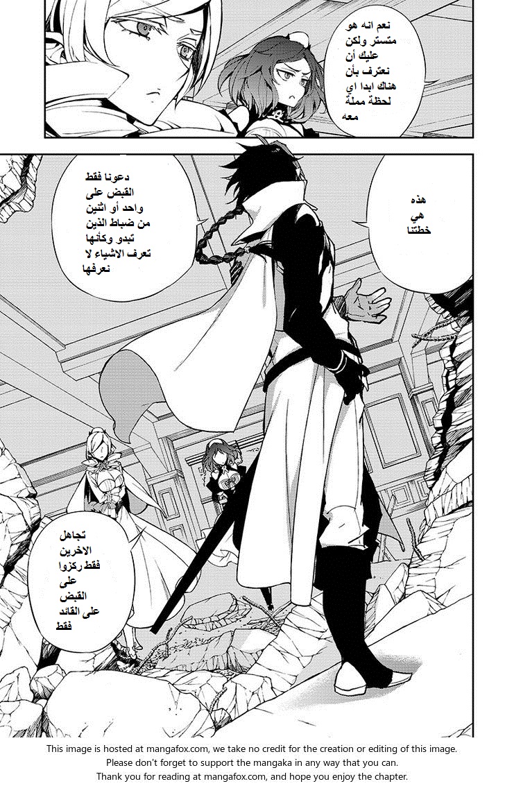 Owari no Seraph: Chapter 31 - Page 16