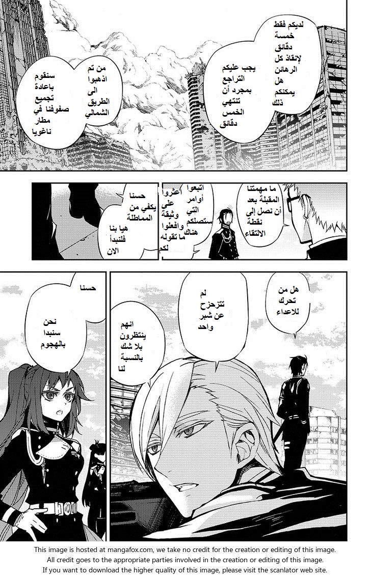 Owari no Seraph: Chapter 31 - Page 18