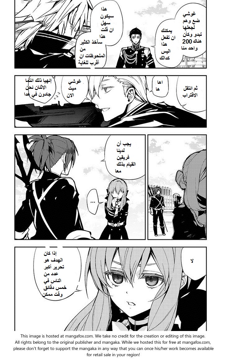 Owari no Seraph: Chapter 31 - Page 19