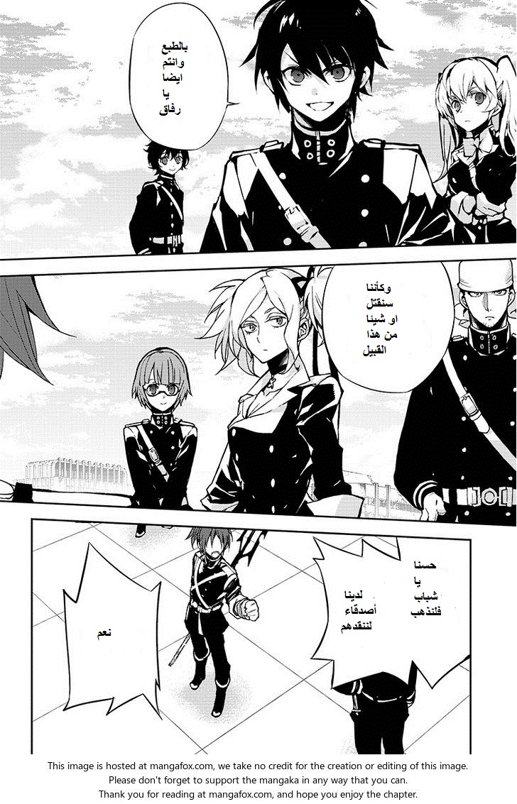 Owari no Seraph: Chapter 31 - Page 21