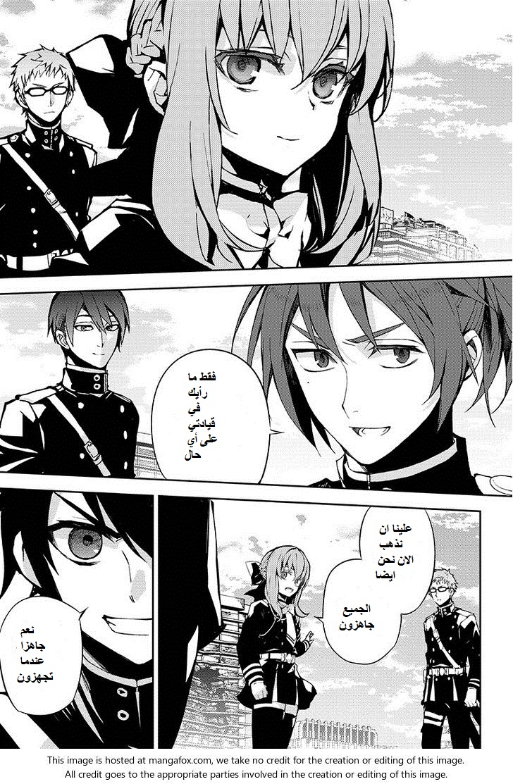 Owari no Seraph: Chapter 31 - Page 22