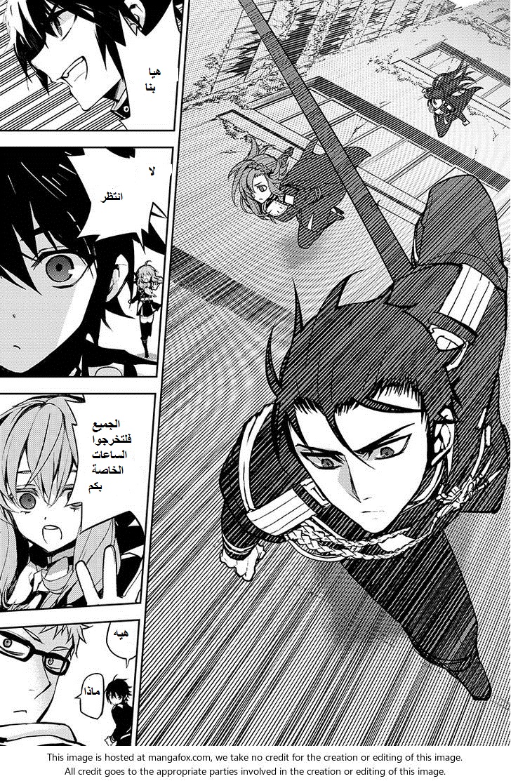 Owari no Seraph: Chapter 31 - Page 24