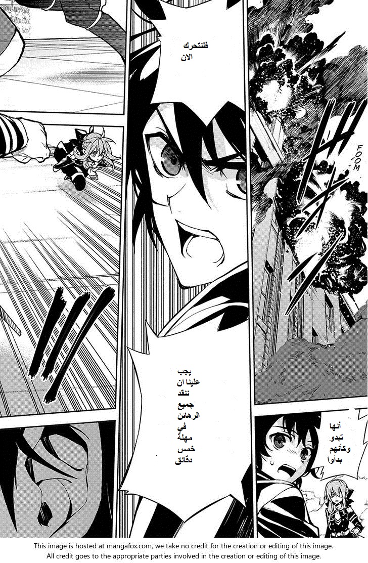 Owari no Seraph: Chapter 31 - Page 29