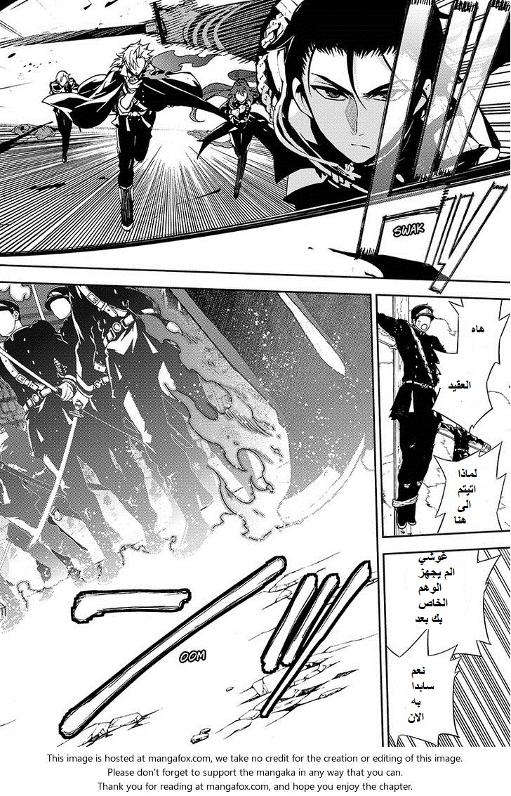 Owari no Seraph: Chapter 31 - Page 31