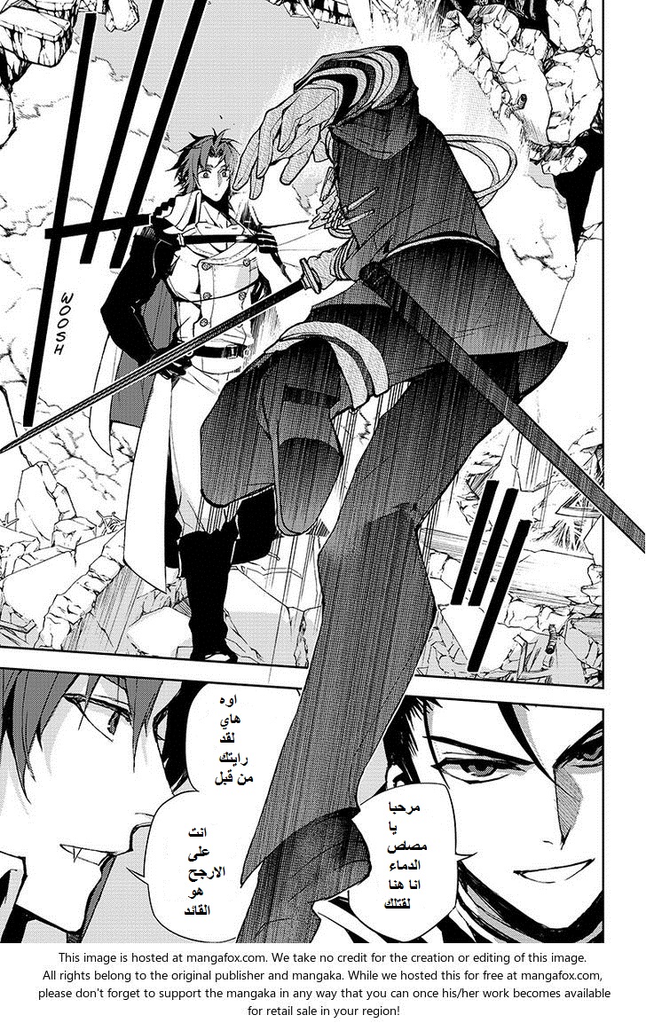 Owari no Seraph: Chapter 31 - Page 34