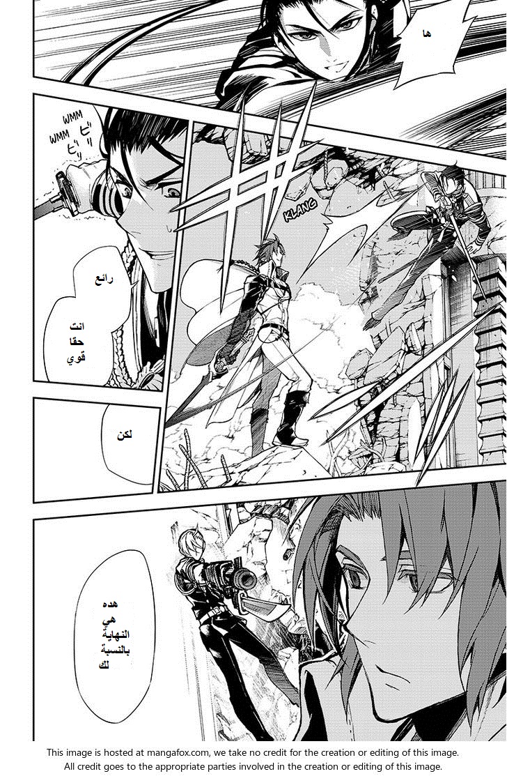 Owari no Seraph: Chapter 31 - Page 35
