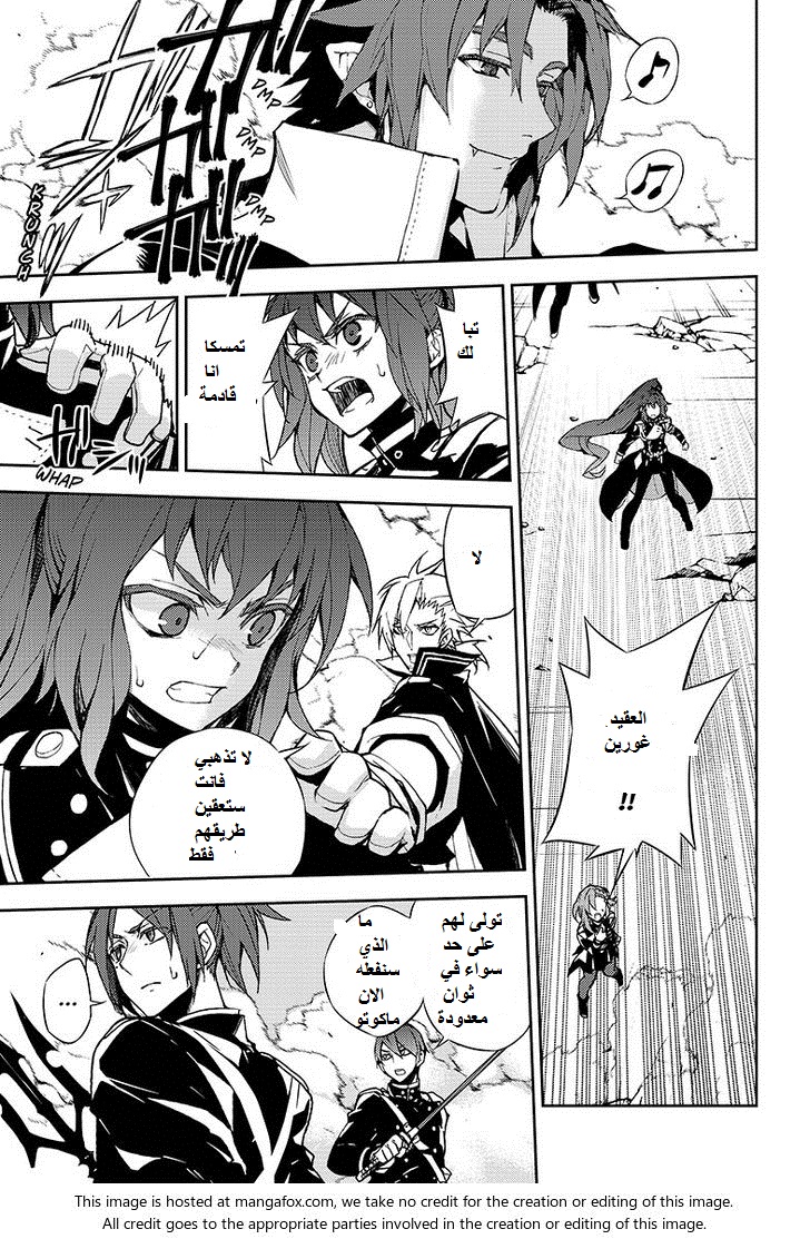 Owari no Seraph: Chapter 31 - Page 38