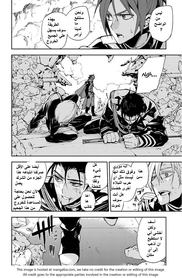 Owari no Seraph: Chapter 31 - Page 39