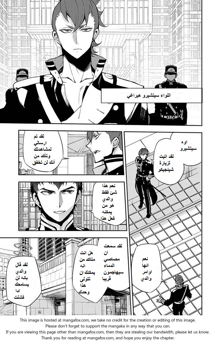 Owari no Seraph: Chapter 32 - Page 10