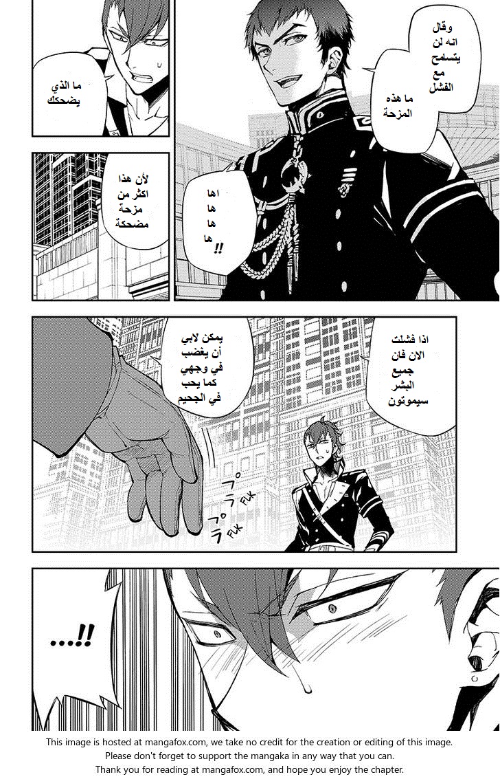 Owari no Seraph: Chapter 32 - Page 11