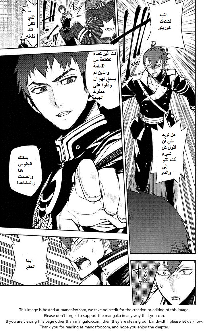 Owari no Seraph: Chapter 32 - Page 12