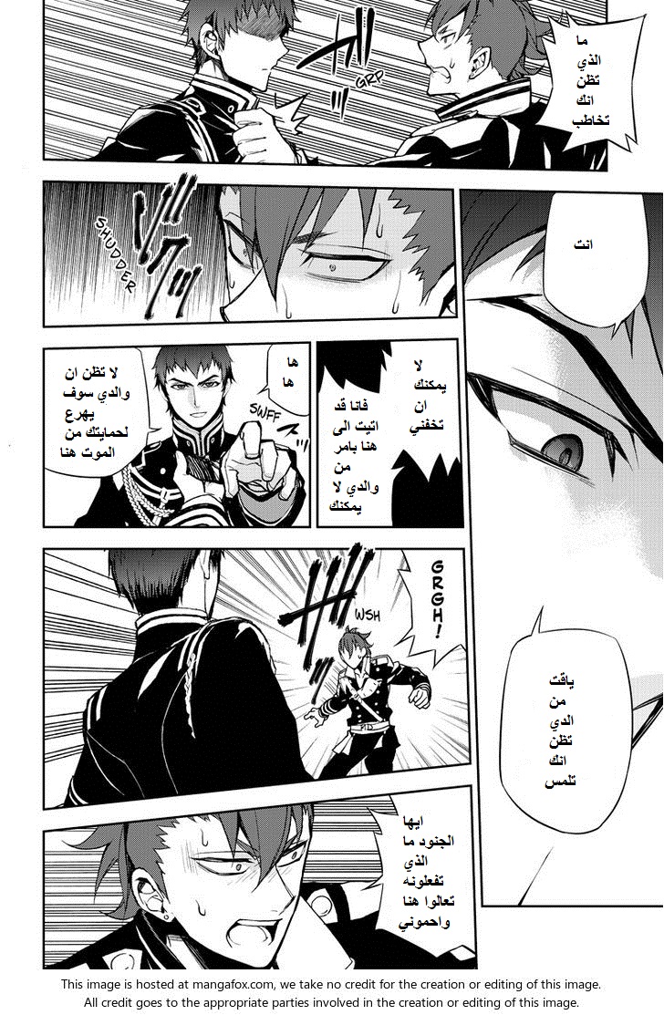 Owari no Seraph: Chapter 32 - Page 13