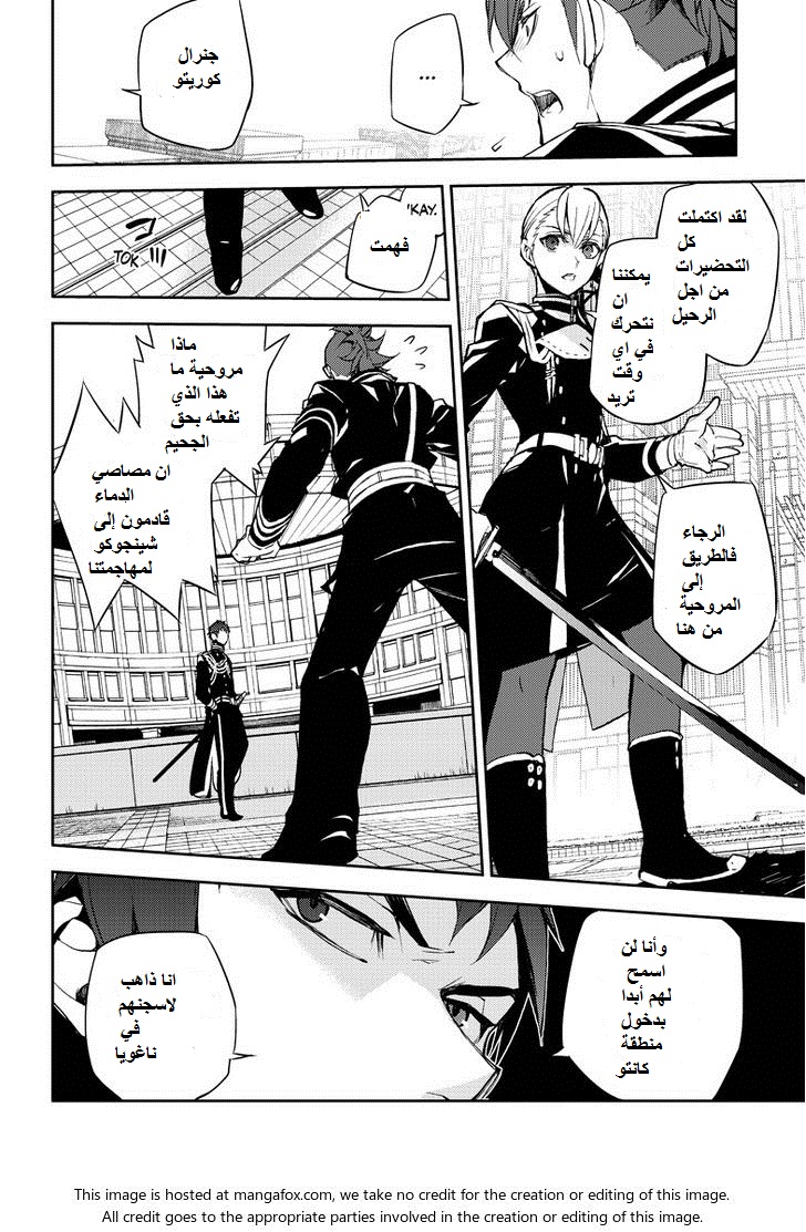 Owari no Seraph: Chapter 32 - Page 15