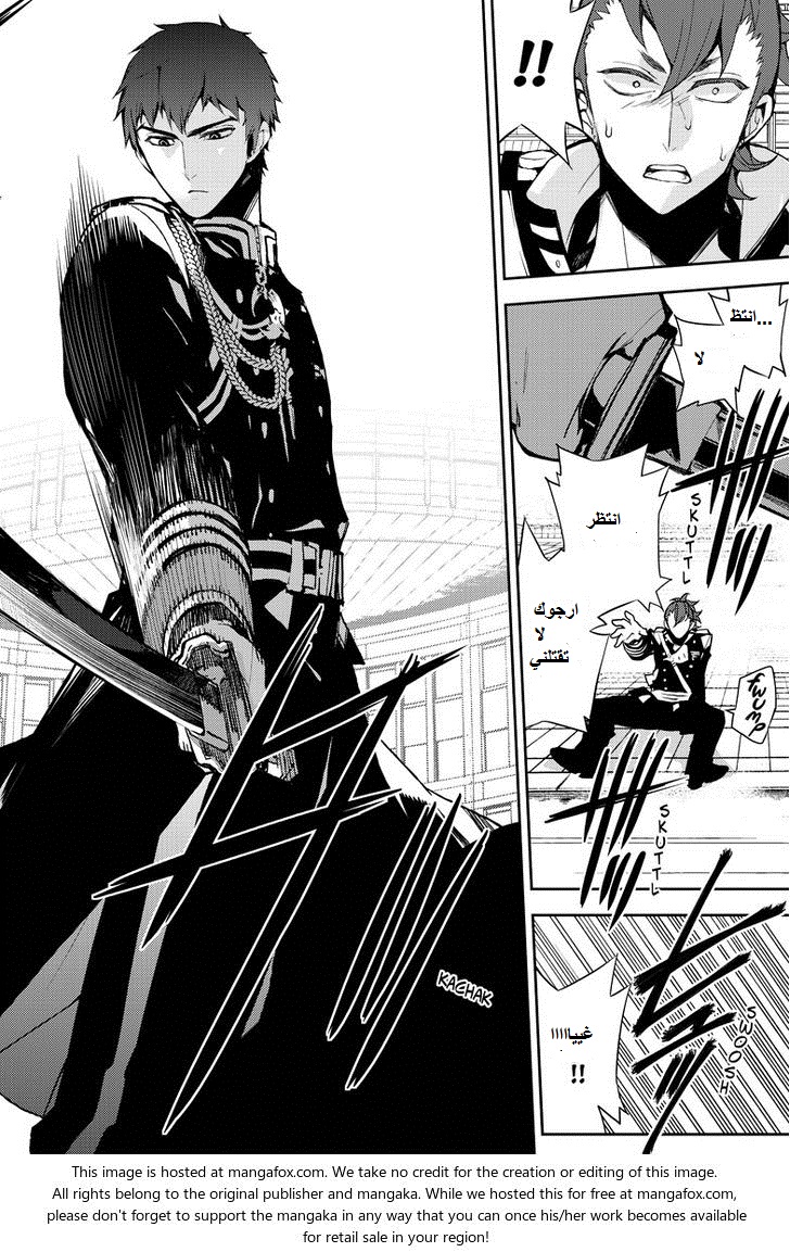 Owari no Seraph: Chapter 32 - Page 17