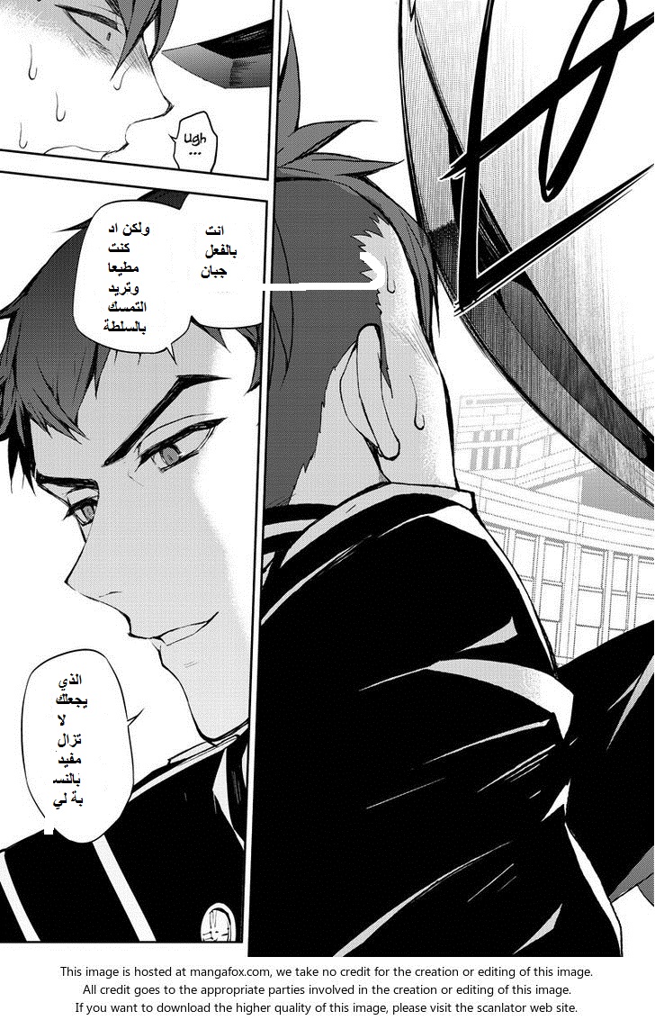 Owari no Seraph: Chapter 32 - Page 18