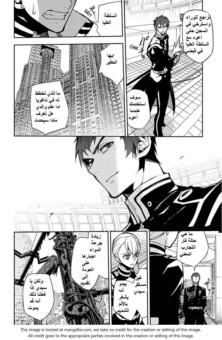 Owari no Seraph: Chapter 32 - Page 19