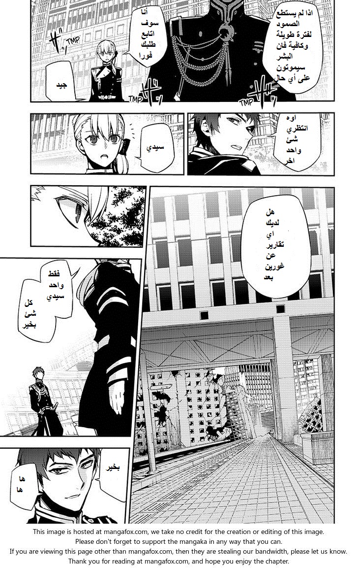 Owari no Seraph: Chapter 32 - Page 20