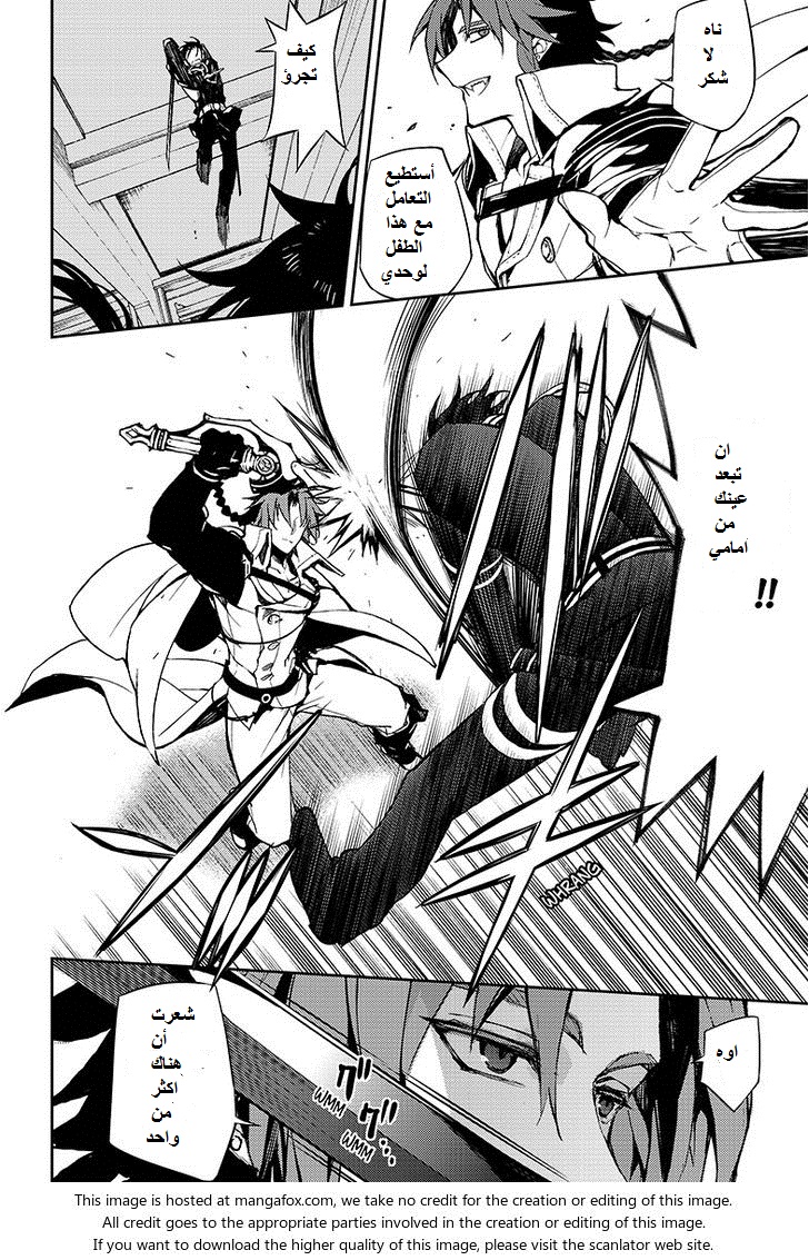Owari no Seraph: Chapter 32 - Page 23