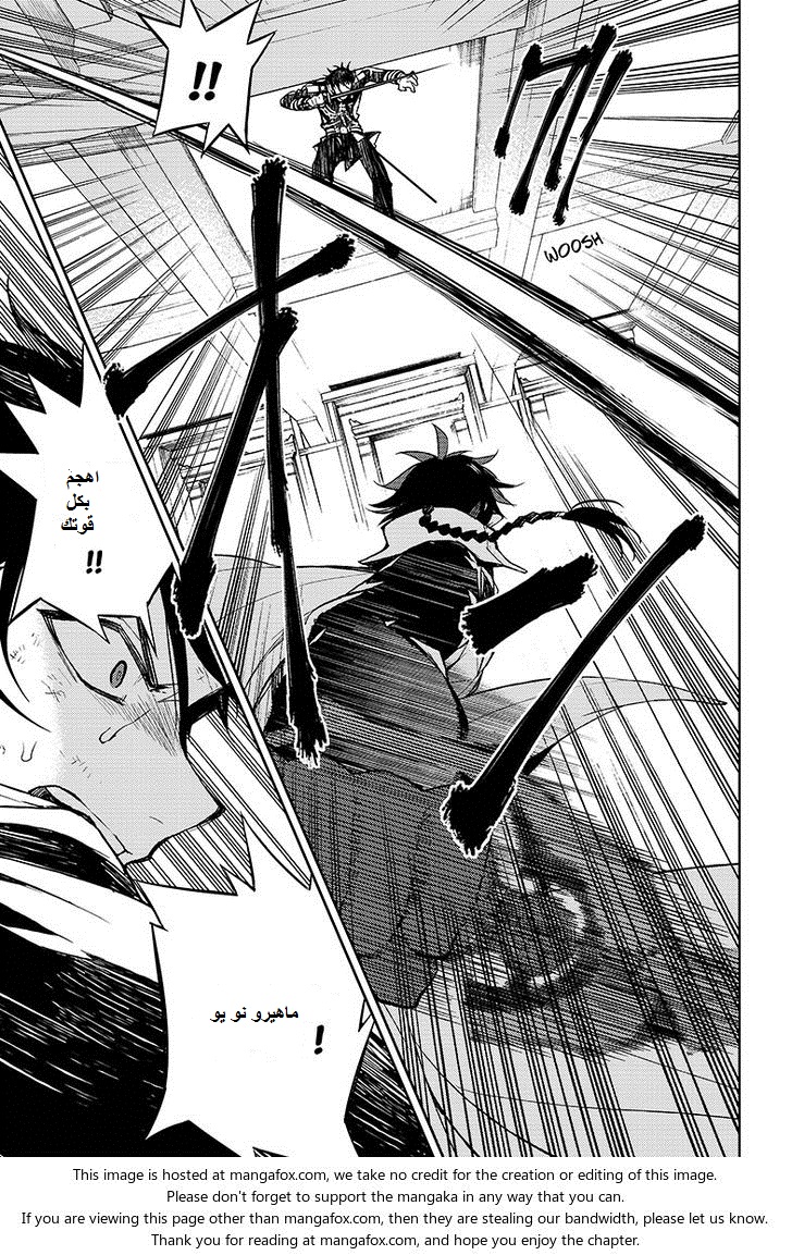 Owari no Seraph: Chapter 32 - Page 24