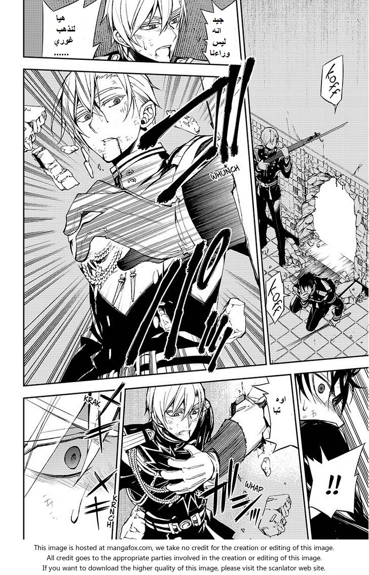 Owari no Seraph: Chapter 32 - Page 27