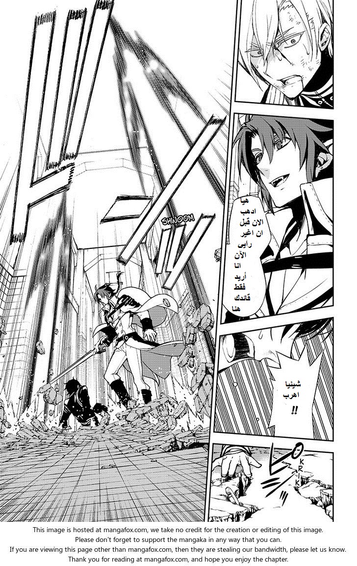 Owari no Seraph: Chapter 32 - Page 32