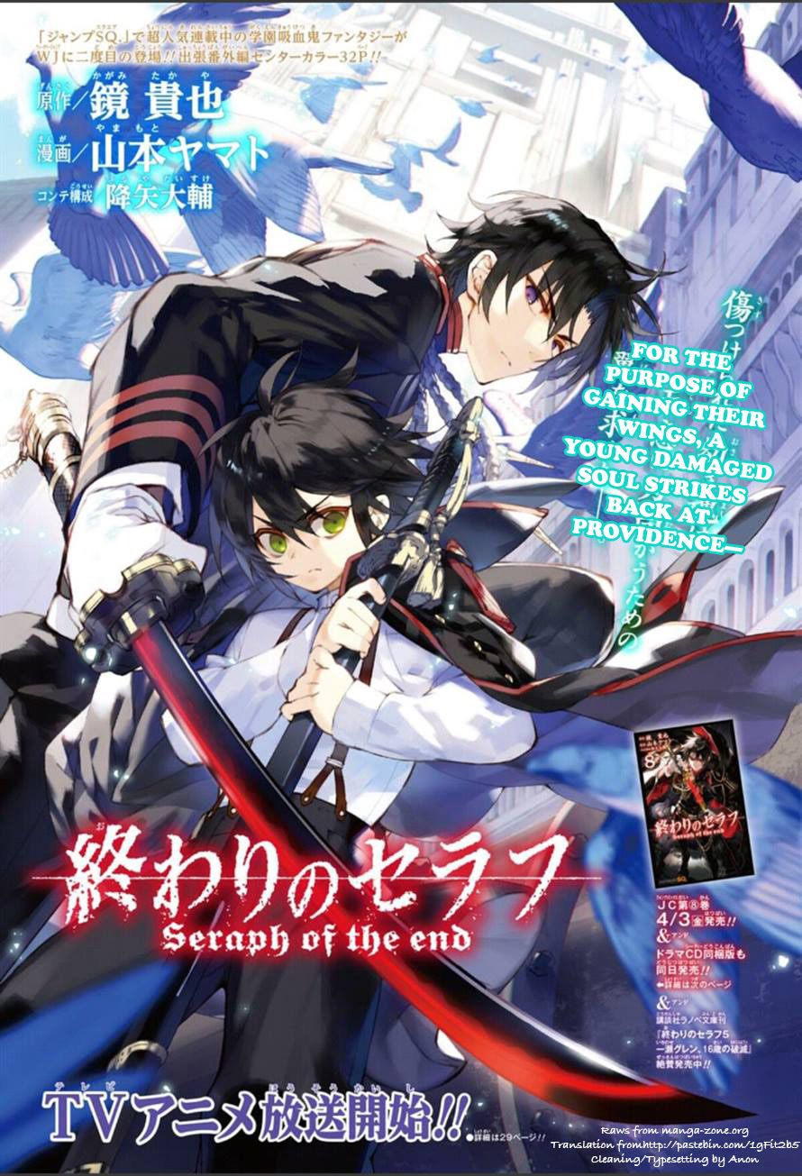 Owari no Seraph: Chapter 34.5 - Page 3