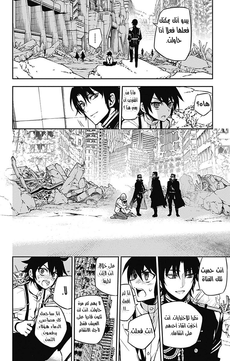 Owari no Seraph: Chapter 34.5 - Page 28