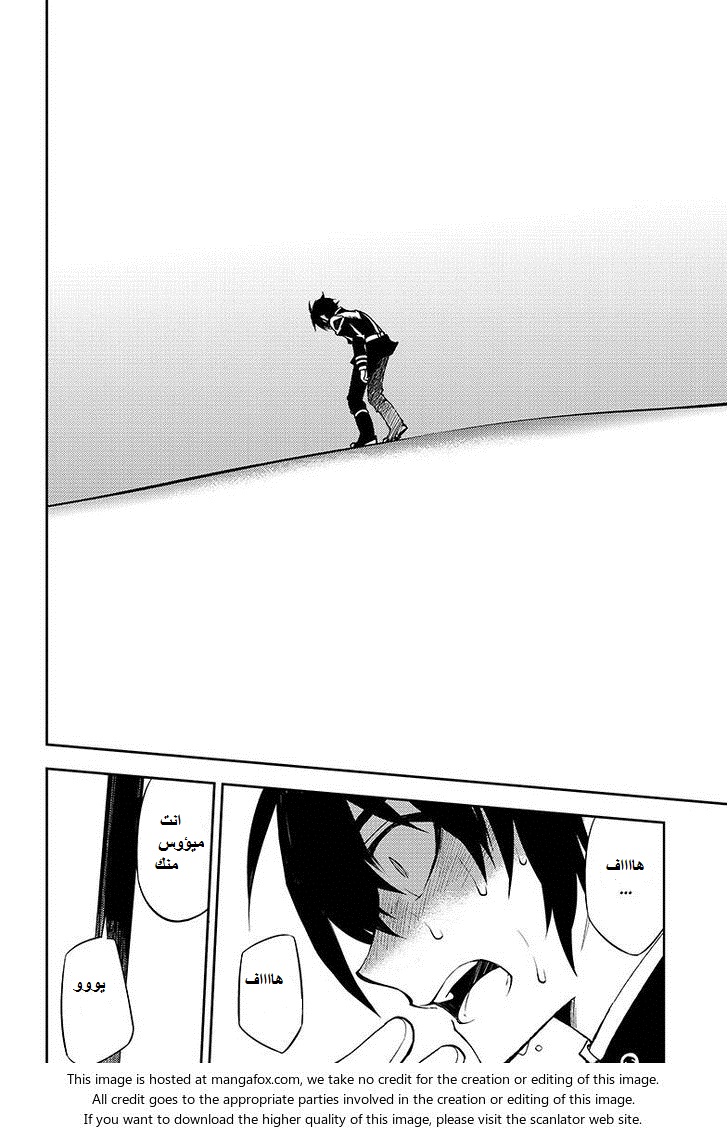 Owari no Seraph: Chapter 34 - Page 4