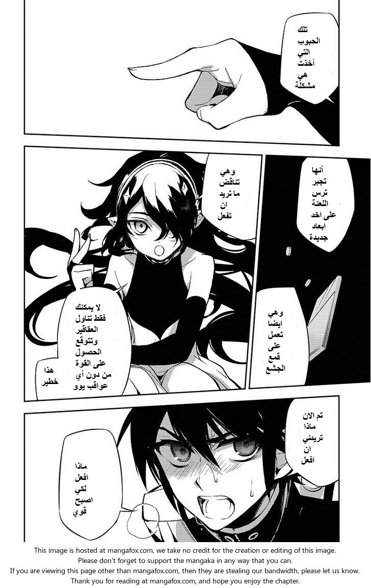 Owari no Seraph: Chapter 34 - Page 6